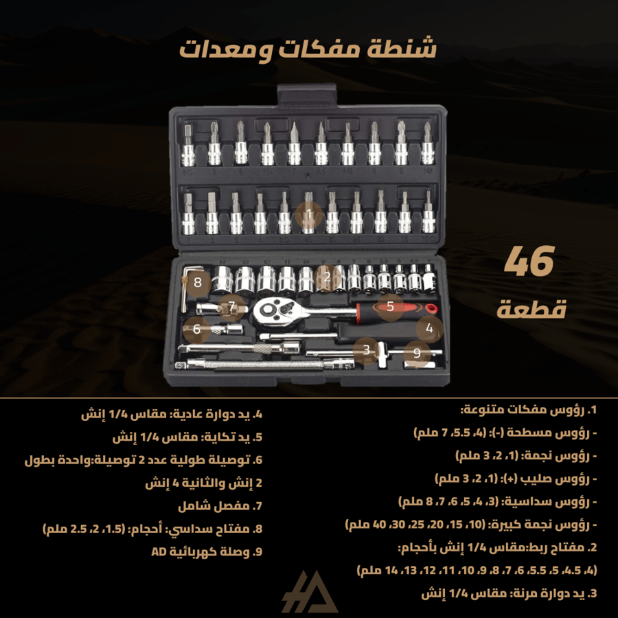 شنطة مفكات ومعدات