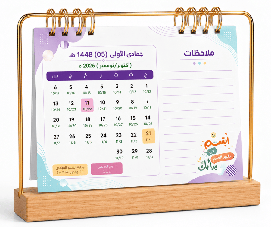 Hijri calendar 1447 AH