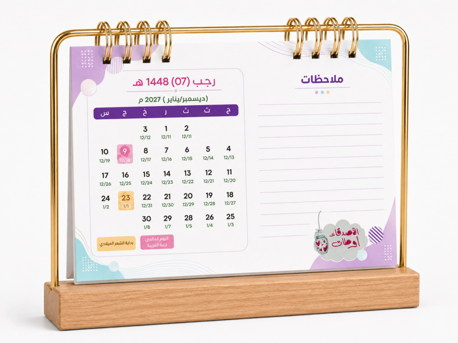 Hijri calendar 1447 AH