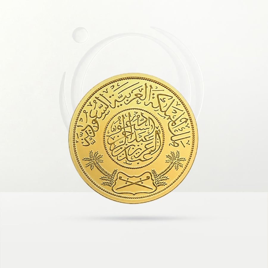 Gold pound, 24 karat, weight 8 grams, Saudi riyal