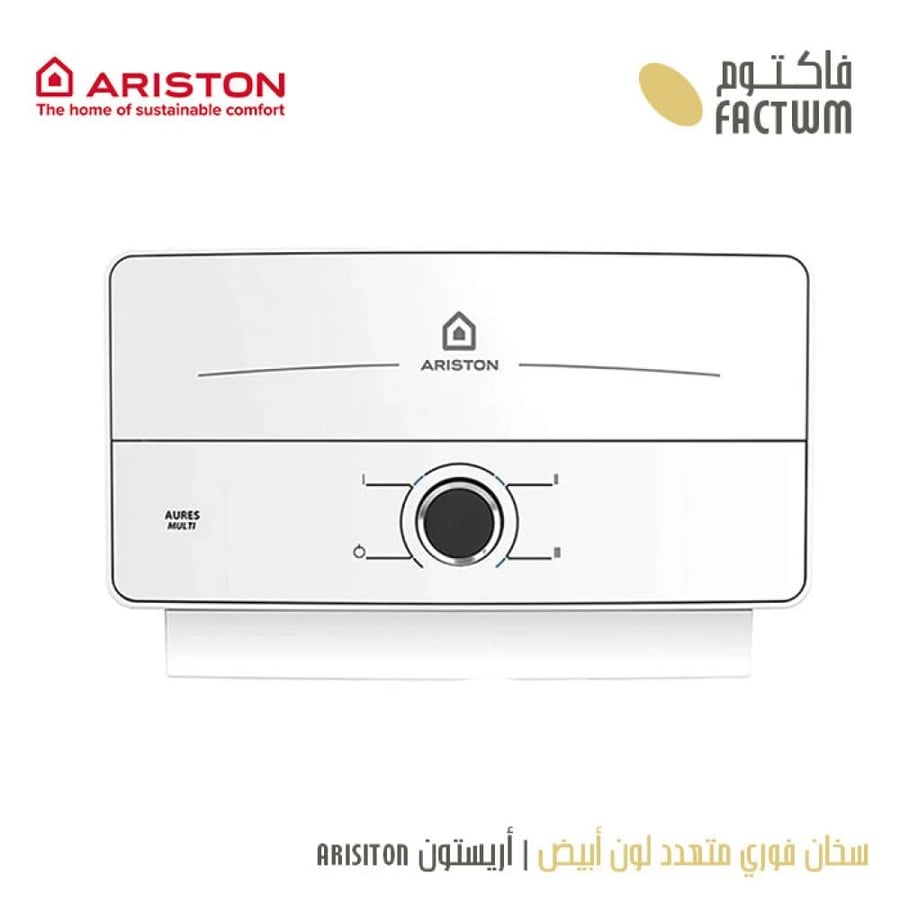 سخان فوري متعدد لون أبيض أريستون
