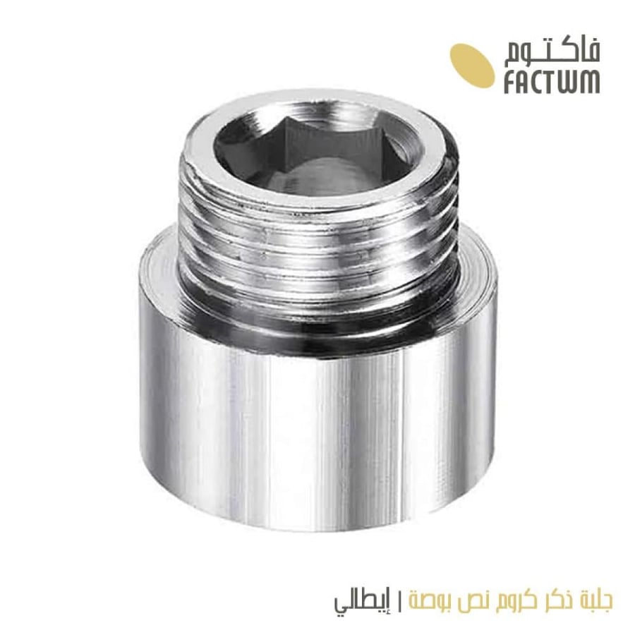 جلبة ذكر كروم نحاس ثقيل نص بوصة إيطالي