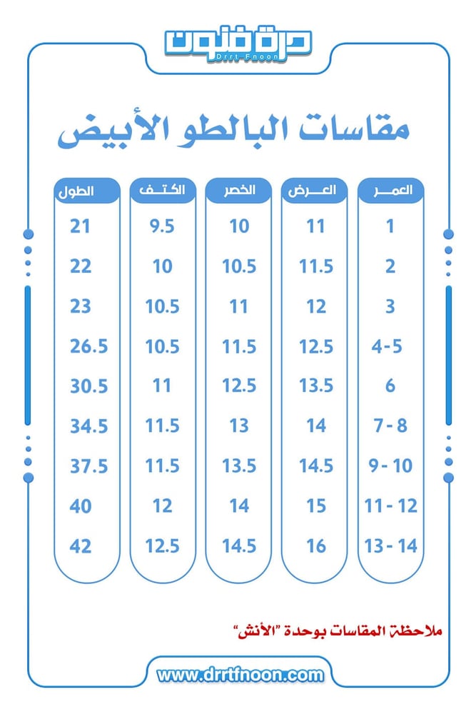 طقم طبيب اليوم الوطني ( ولادي - بناتي )