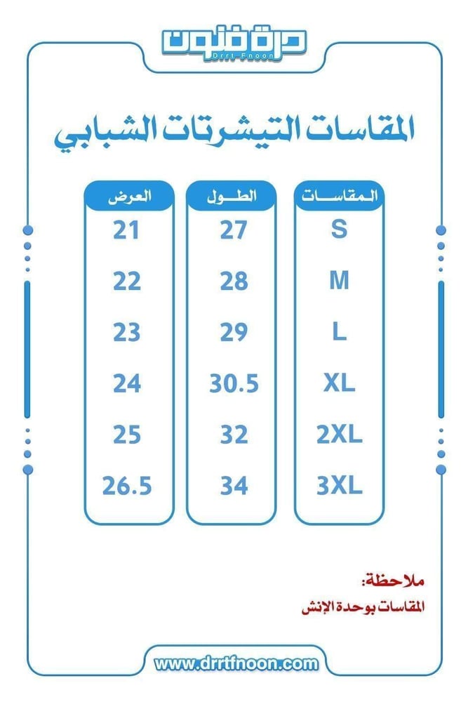 تيشرت اليوم الوطني شبابيD8