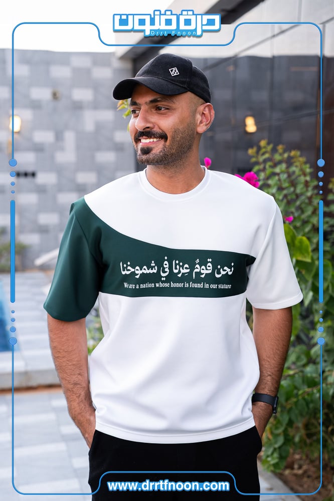 تيشرت اليوم الوطني شبابي ( عزنا في شموخنا )