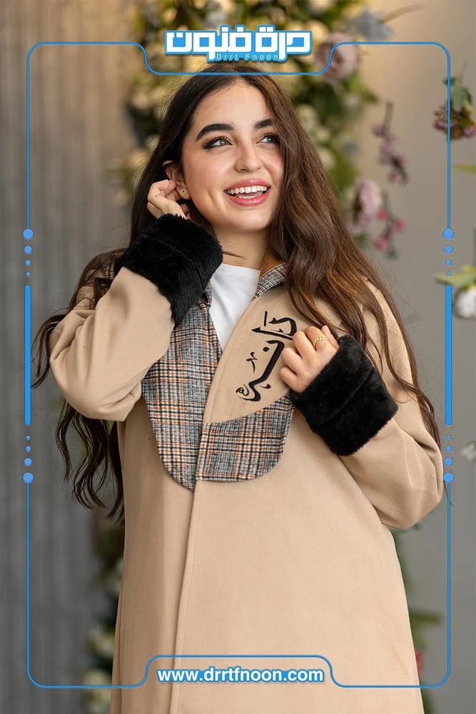 فروه الشتاء بيج