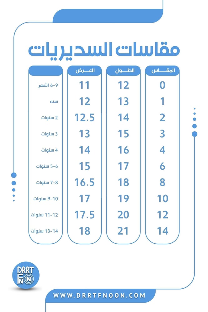 سديري اليوم الوطني ملكي