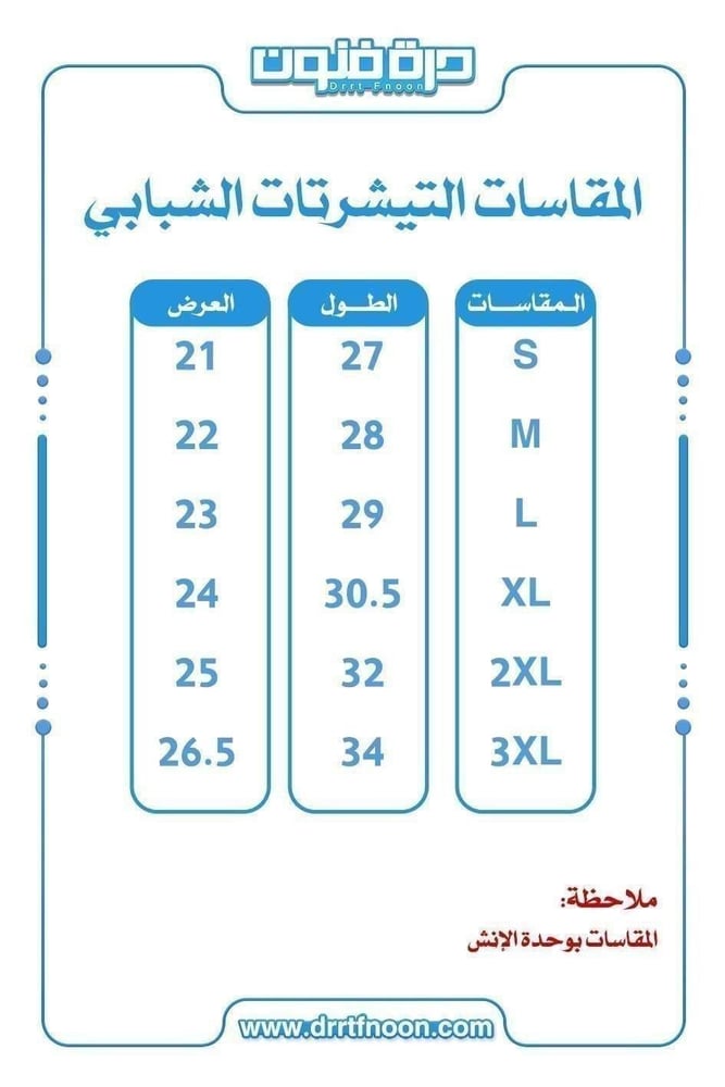 تيشرت اليوم الوطني شبابي ( القبيلة ) 3