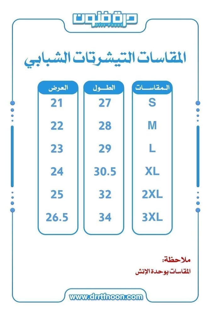 تيشرت اليوم الوطني شبابيD8
