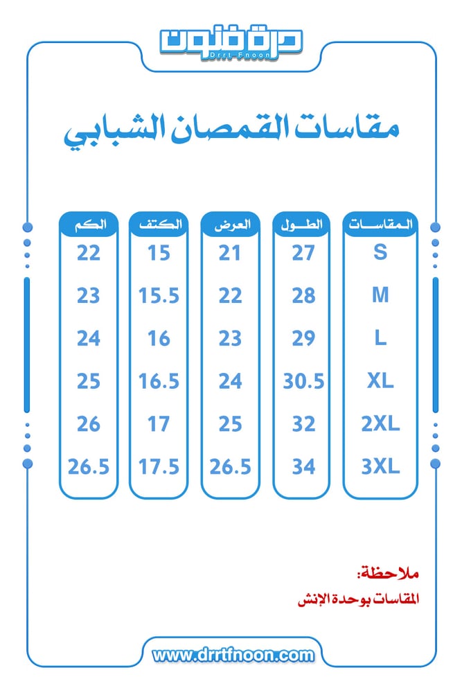 قميص لنن اليوم الوطني ( Saudi Arabia )