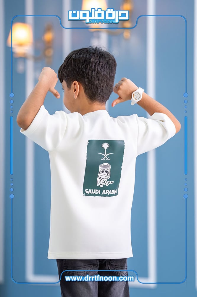 تيشرت اليوم الوطني اطفال ( سعودي )