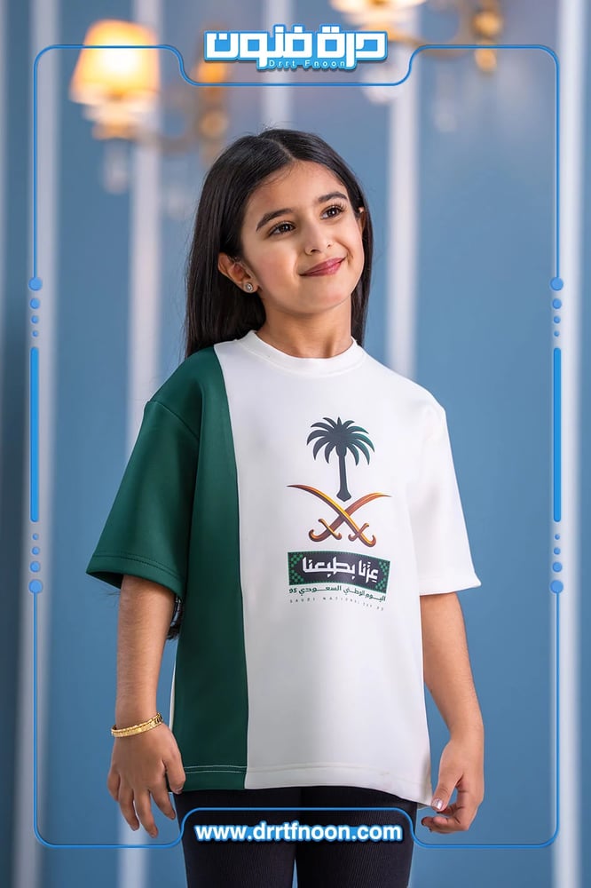 تيشرت اليوم الوطني اطفال ( عزّنا بطبعنا ) 2