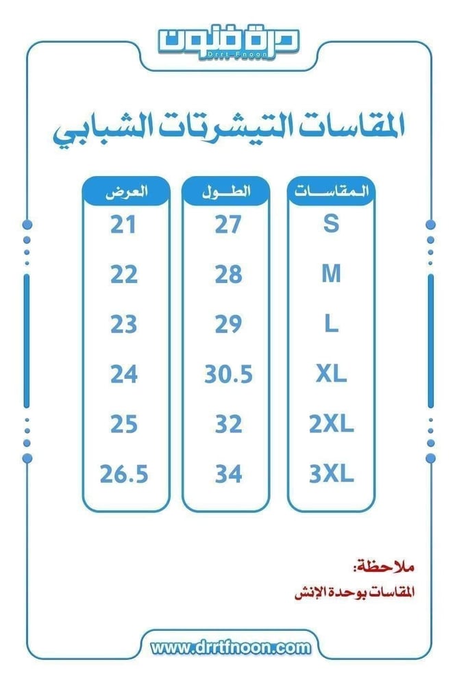 تيشرت اليوم الوطني شبابي ( القبيلة )