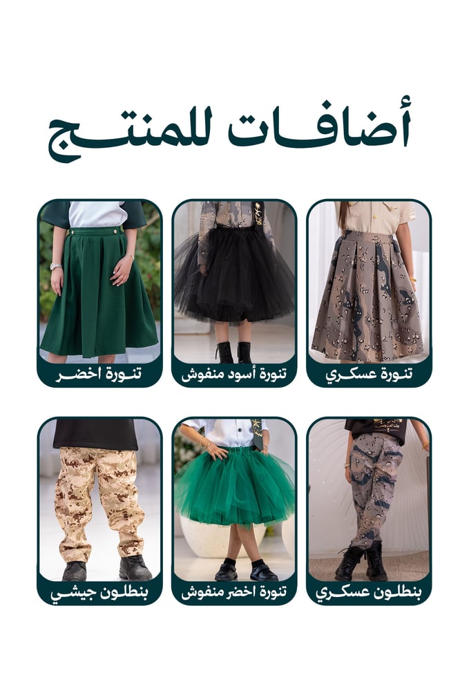 تيشرت ولي العهد لليوم الوطني أطفال