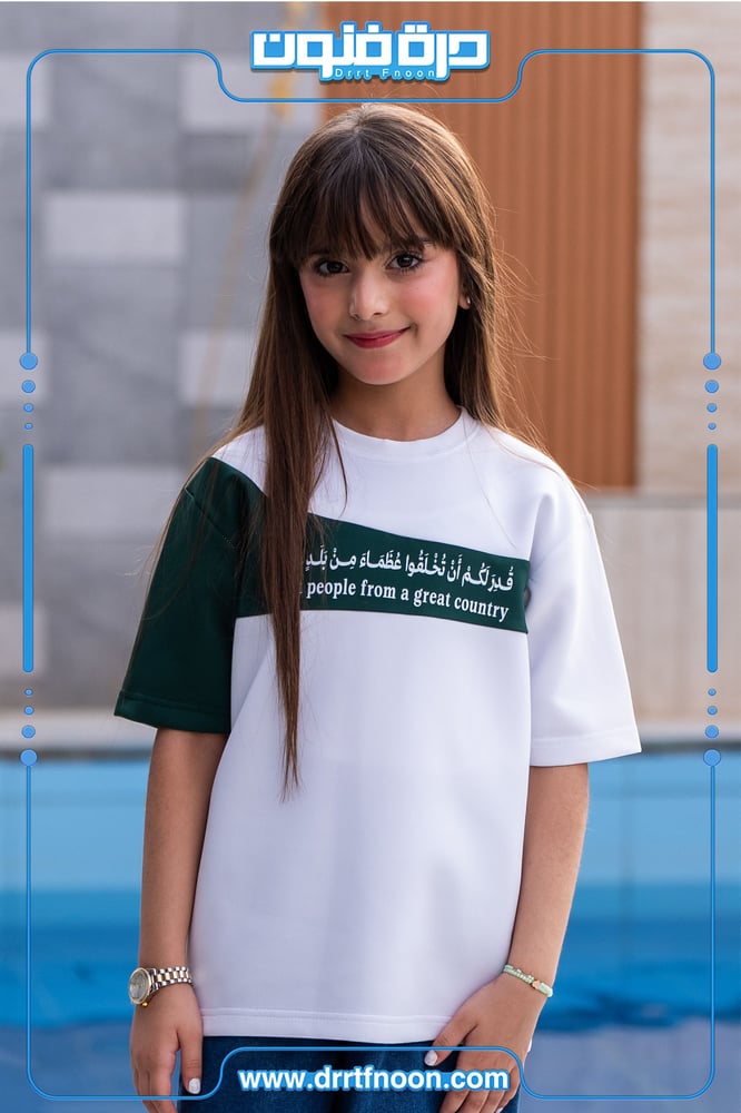 تيشرت اليوم الوطني ( من بلد عظيم )
