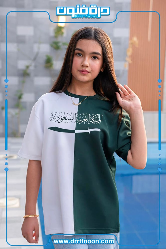 تيشرت اليوم الوطني ( المملكة العربية السعودية )