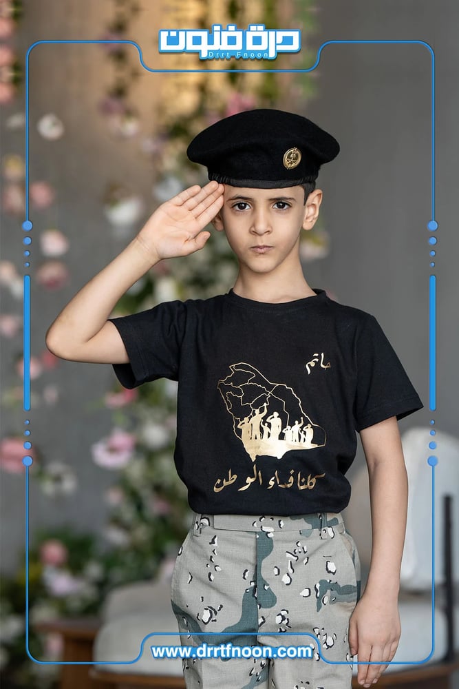 تيشرتات اليوم الوطني ملابس اليوم الوطني اطفال