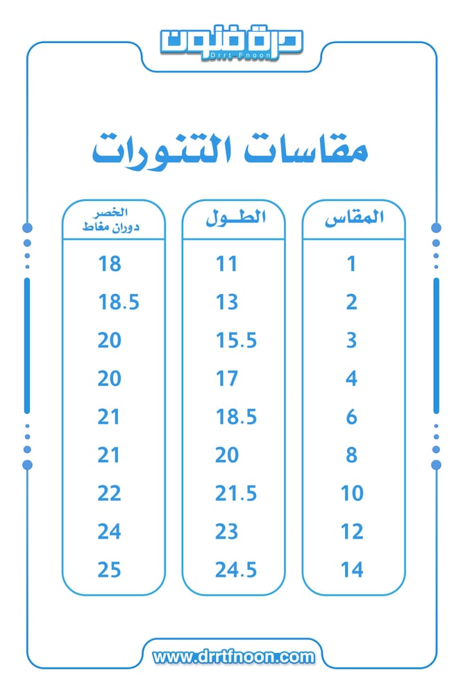 طقم النخبة الوطني عسكري ( بناتي )
