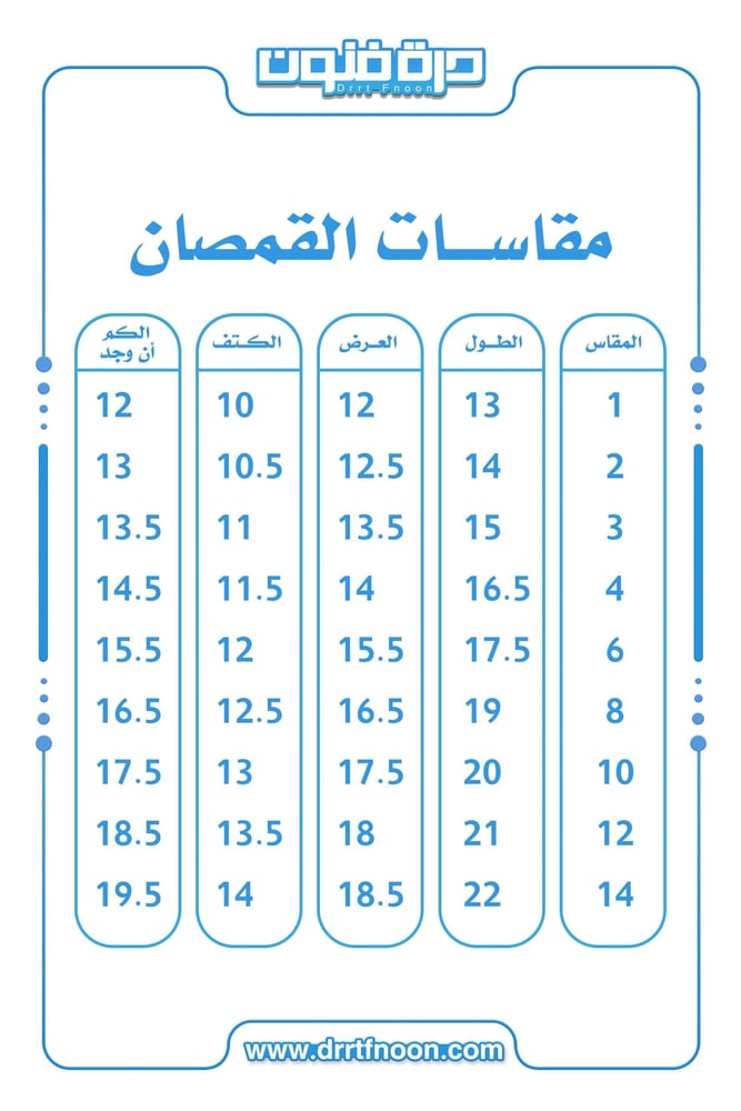 طقم كابتن اليوم الوطني ( ولادي )