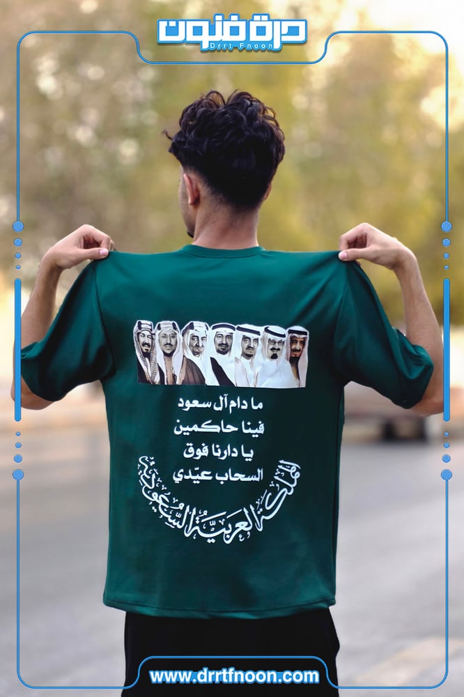 تيشرت اليوم الوطني شبابيD8