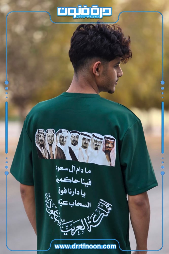 تيشرت اليوم الوطني شبابيD8