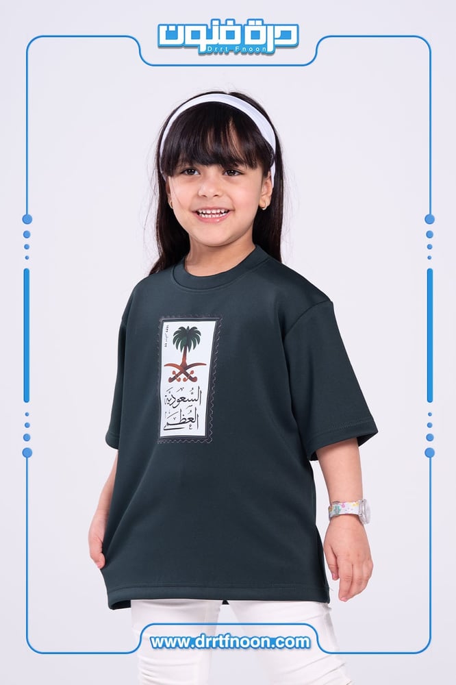 تيشرت اطفال ( السعودية العظمى 1 )