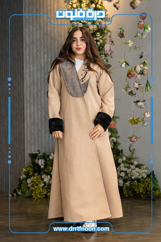 فروه الشتاء بيج