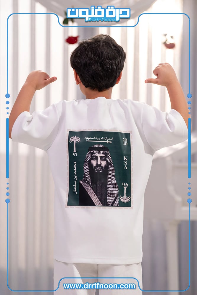 تيشرت ولي العهد لليوم الوطني أطفال