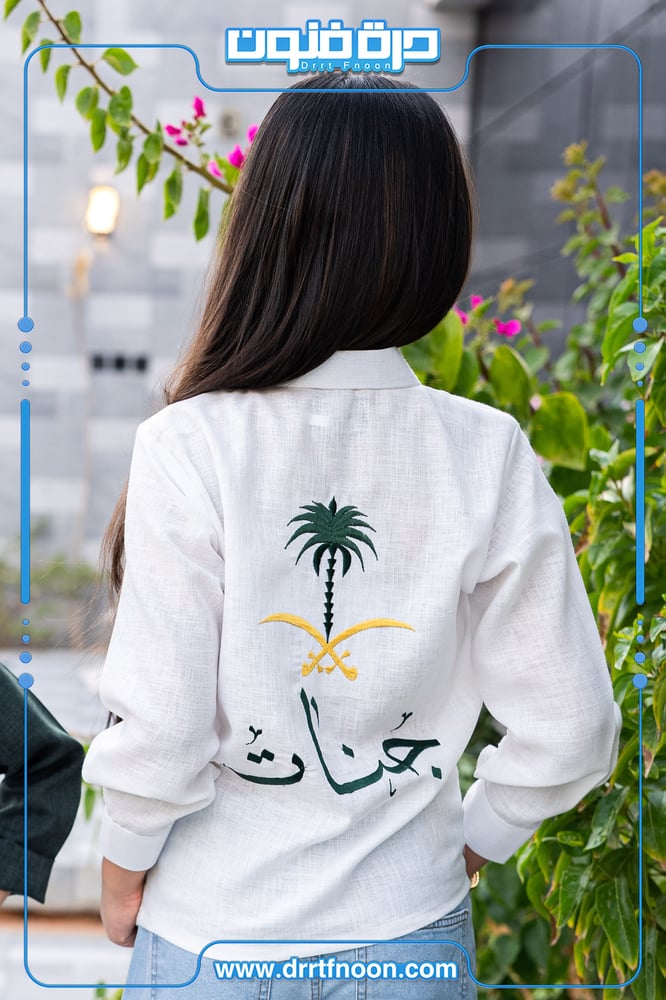قميص لنن اليوم الوطني ( Saudi Arabia )