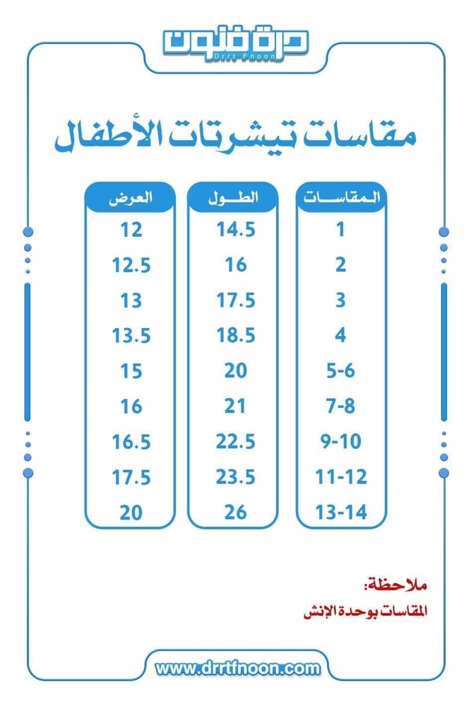 تيشرت اطفال اليوم الوطني السعودي D2