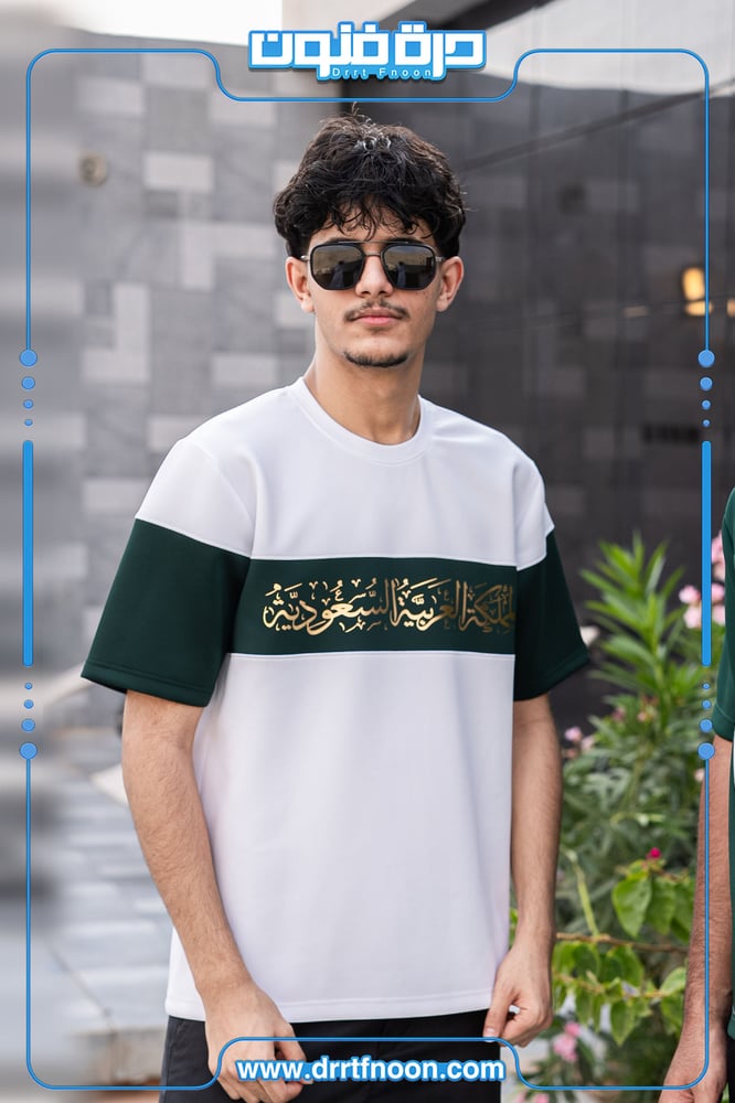 تيشرت اليوم الوطني شبابي ( المملكة العربية السعودية ) 2