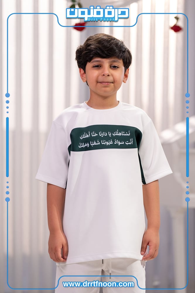 تيشرت ولي العهد لليوم الوطني أطفال