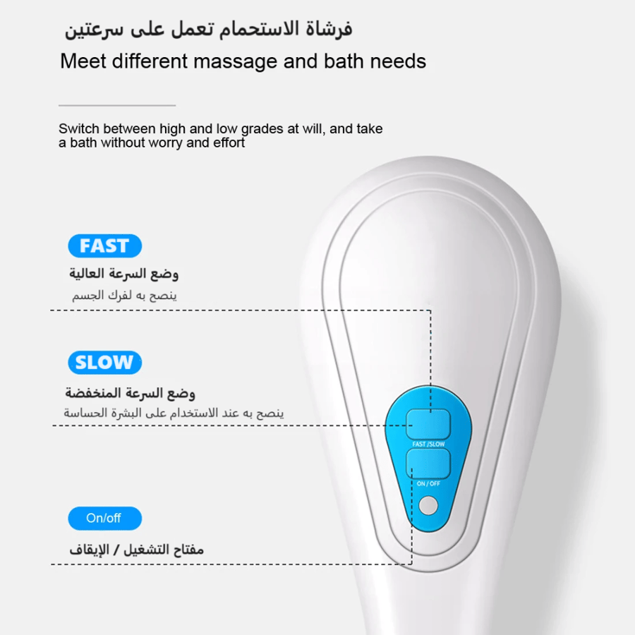 فرشاة استحمام كهربائية للفرك والتقشير والتدليك برؤوس متعددة قابلة للشحن
