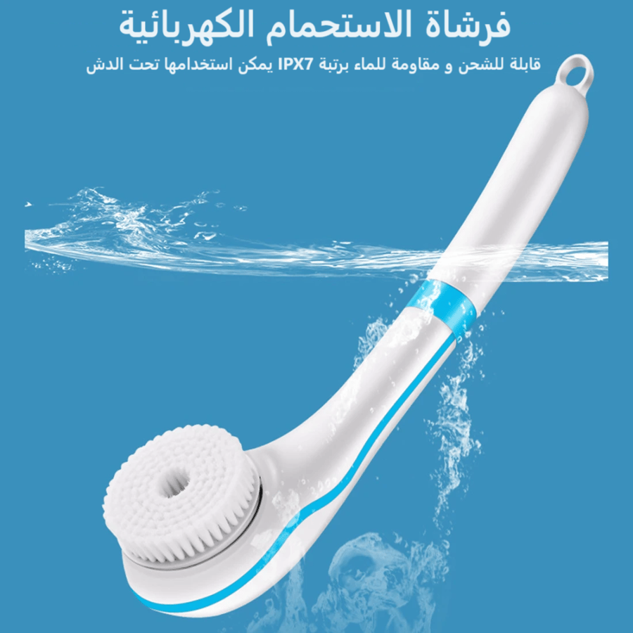 فرشاة استحمام كهربائية للفرك والتقشير والتدليك برؤوس متعددة قابلة للشحن