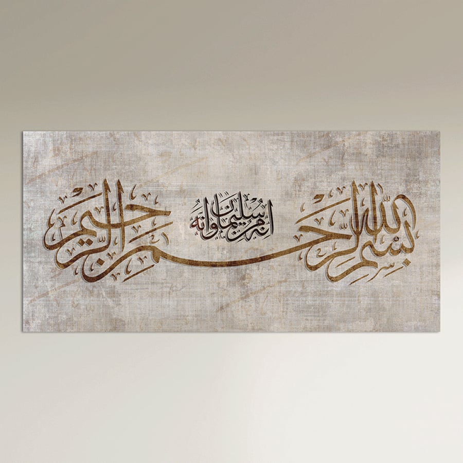 إنه من سليمان وإنه بسم الله الرحمن الرحيم — لوحة عرضية بيج