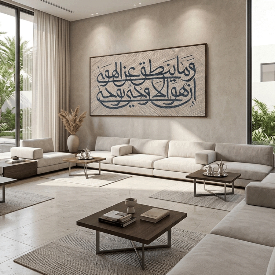 لوحة اسلامية عرضية بخط عربي بيج وازرق داكن