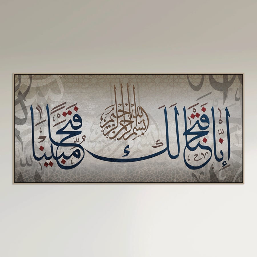 لوحة إسلامية خط عربي عرضية رمادي وأزرق داكن