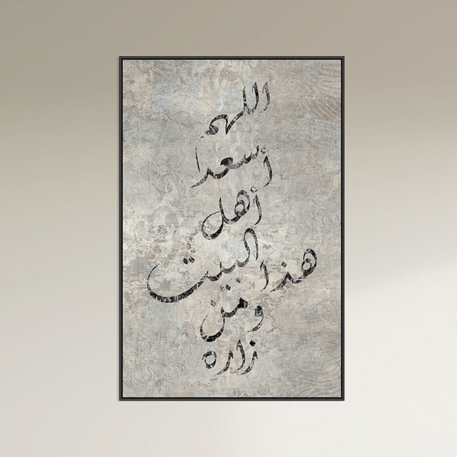 لوحة طولية خط عربي رمادي وابيض مع اسود