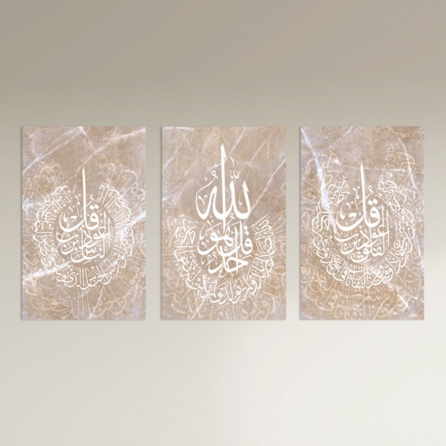 المعوذات وسورة الإخلاص — لوحة ثلاثية طولية بيج