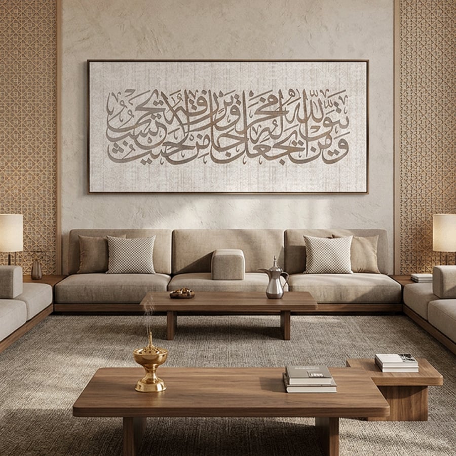 لوحة اسلامية عرضية بخط الثلث بلون بيج وبني