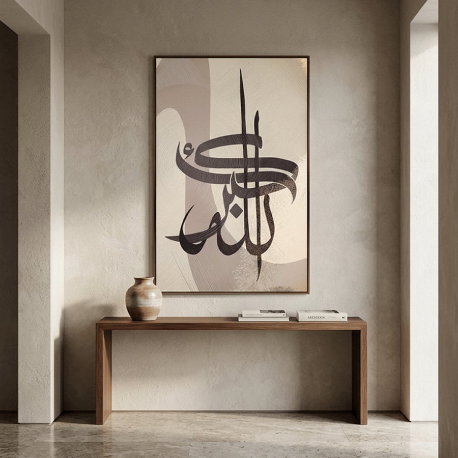 لوحة إسلامية طولية بخط عربي الله أكبر بيج وأسود
