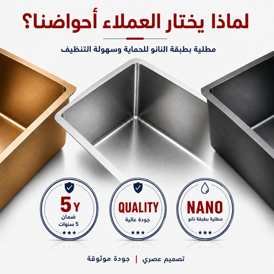 مجلى مطبخ