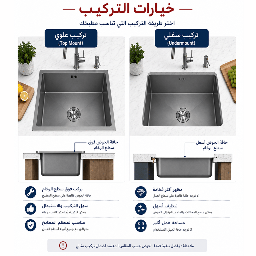 حوض مطبخ