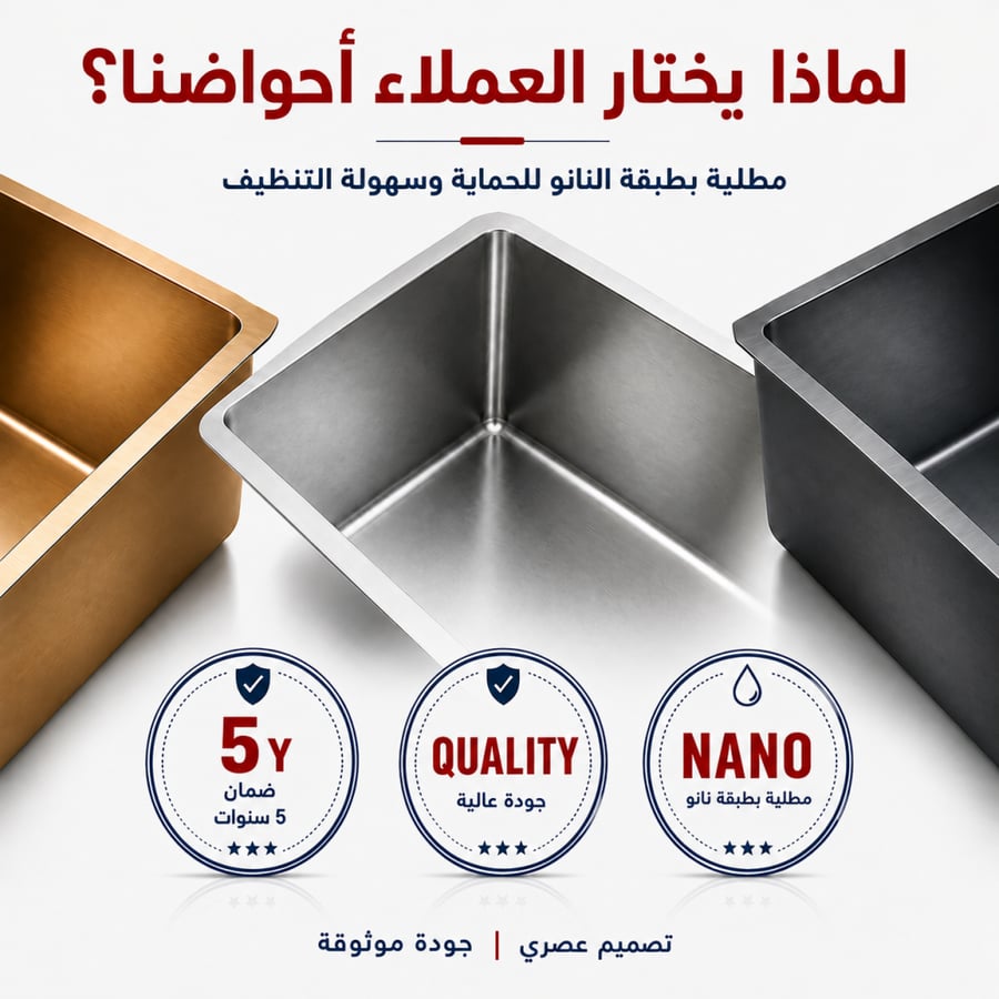 حوض مطبخ