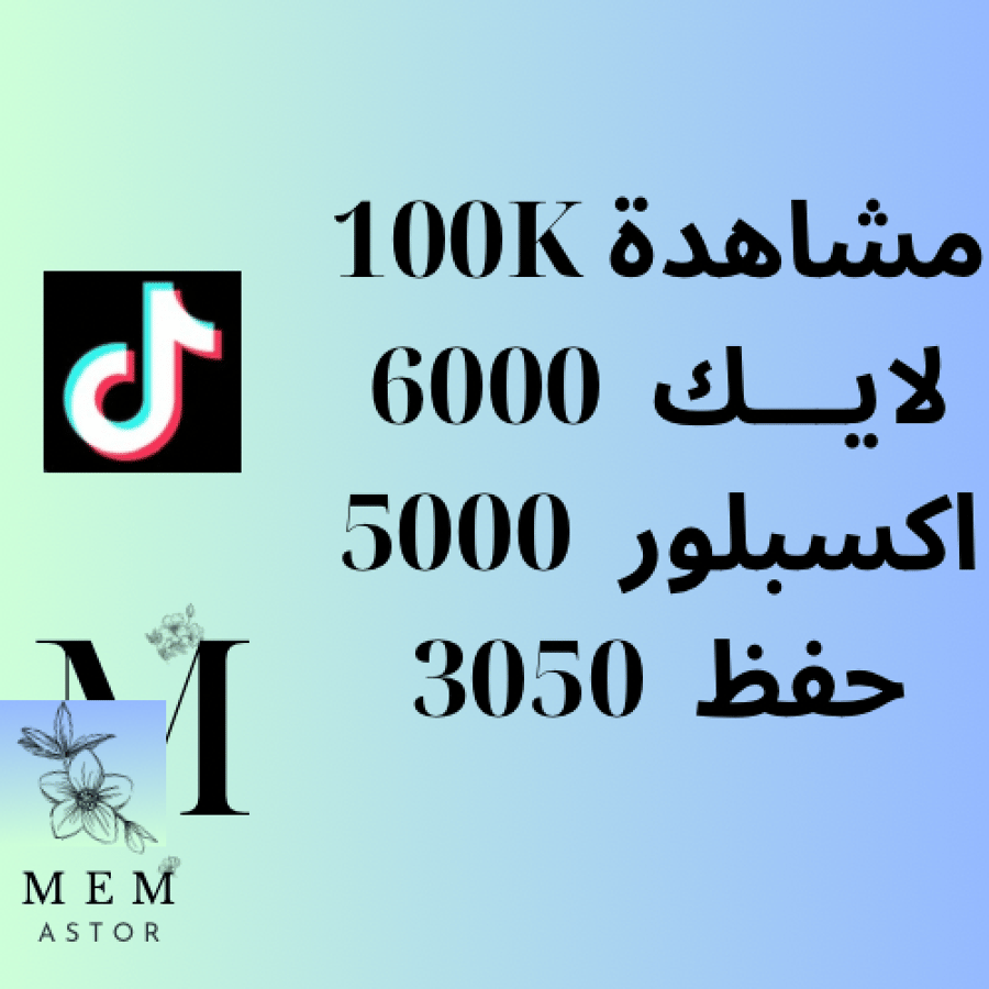 البكج الذهبي