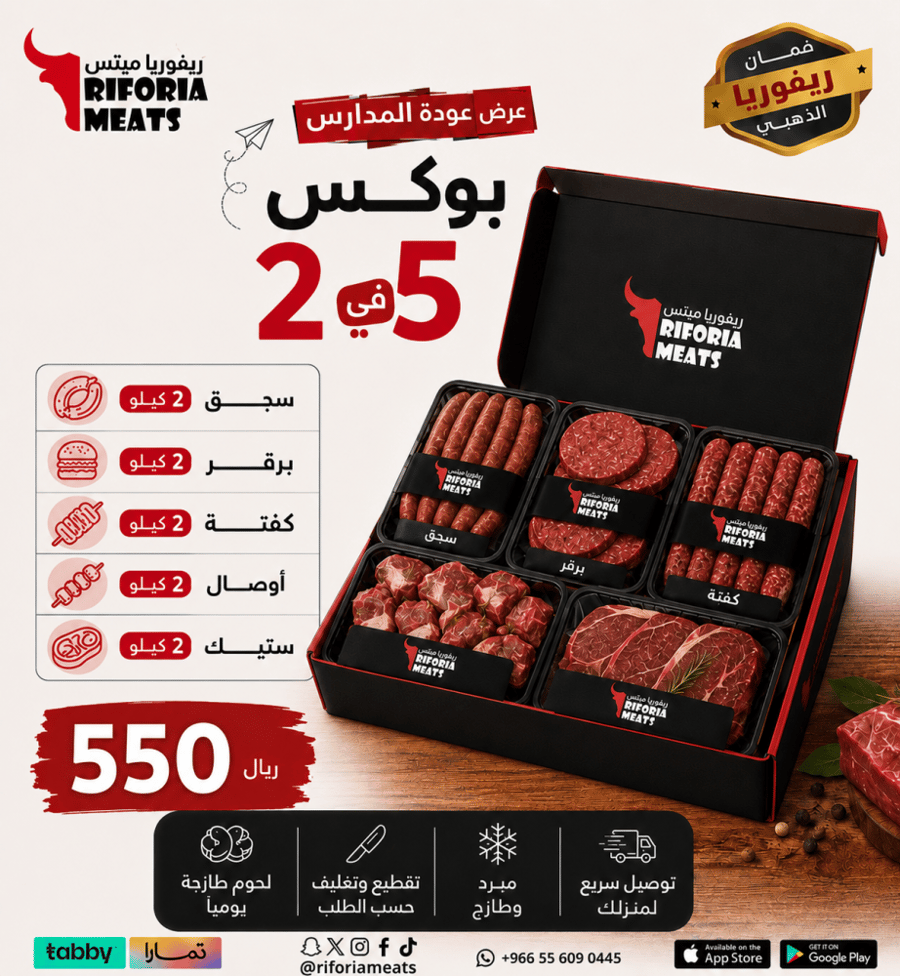 بوكس عودة المدارس
