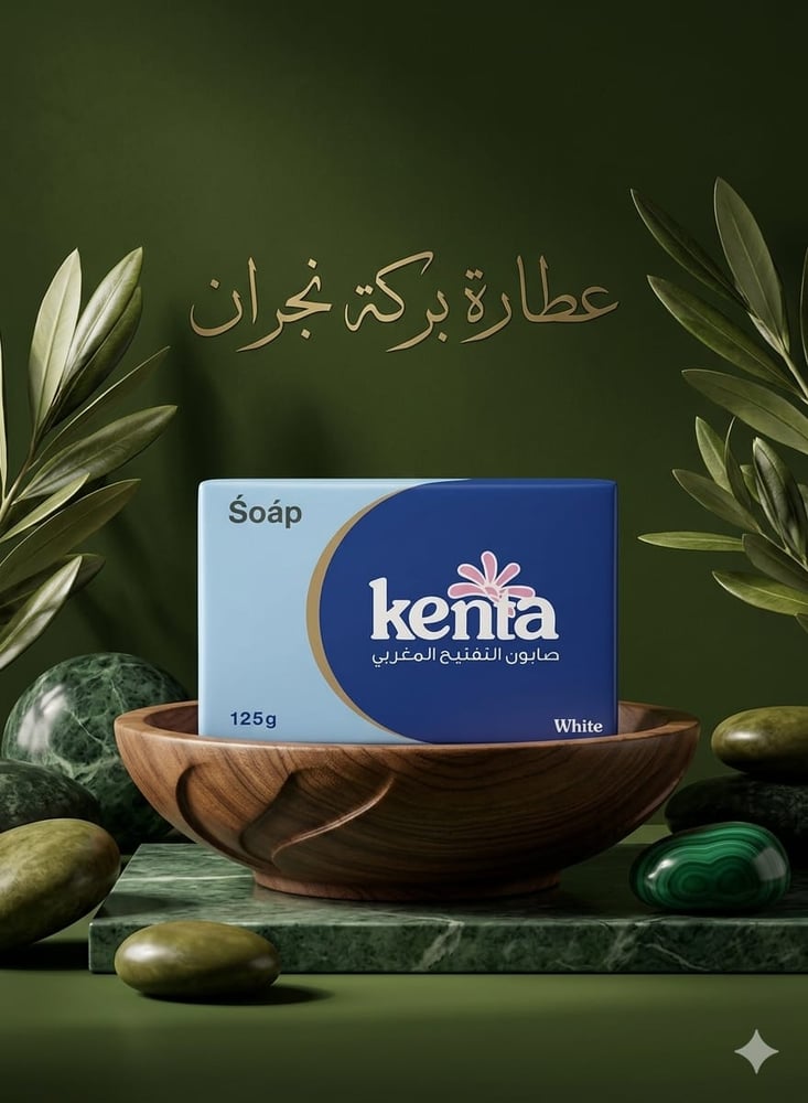 صابون التفتيح المغربي 125 جم