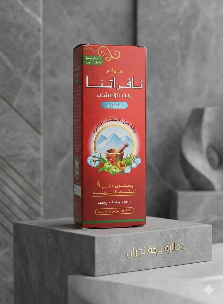 Herbal oil, Navratan herbal oil, Refreshing herbal oil, 220 grams