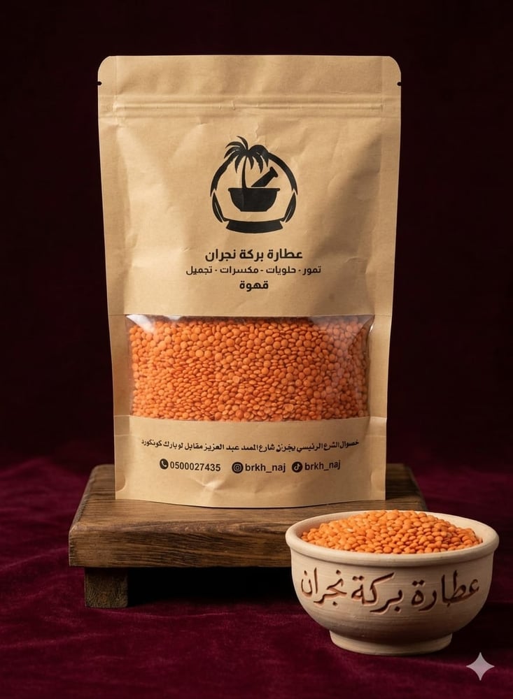 Red lentils 1 kilogram
