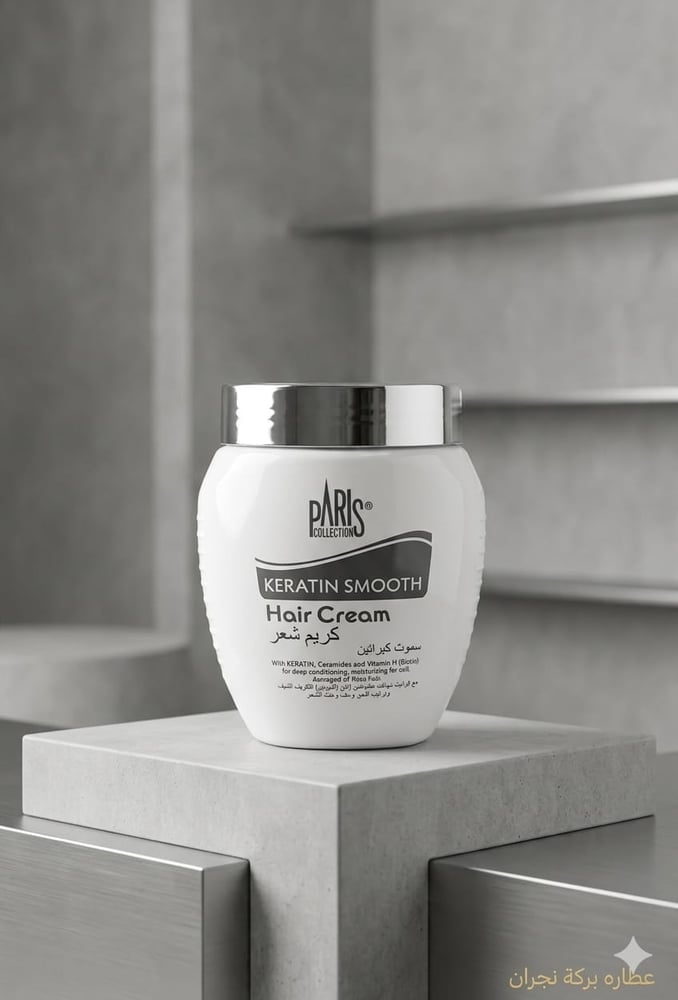 Paris Collection Hair Cream 475ml - Smooth Keratin